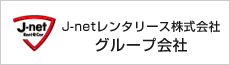 グループ会社