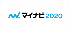 マイナビ2020